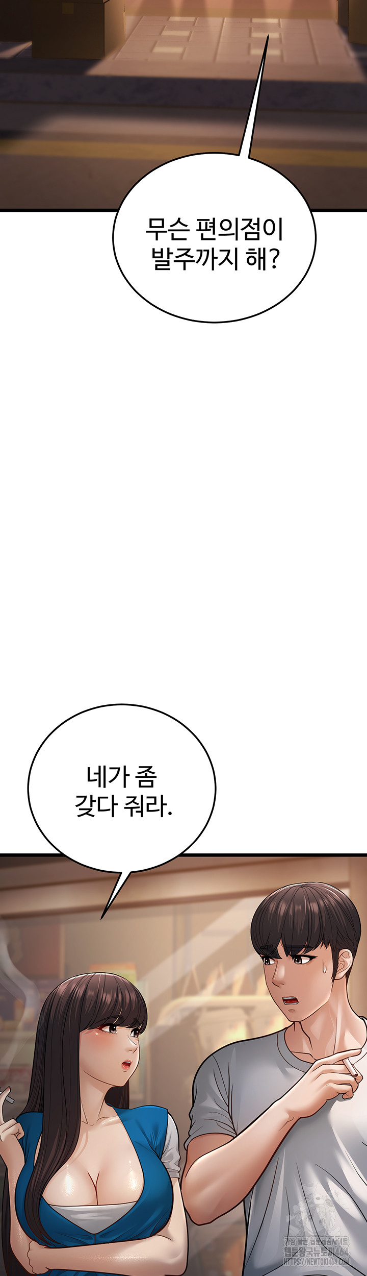 A Young Auntie Raw Chapter 16 - Manhwa18.com