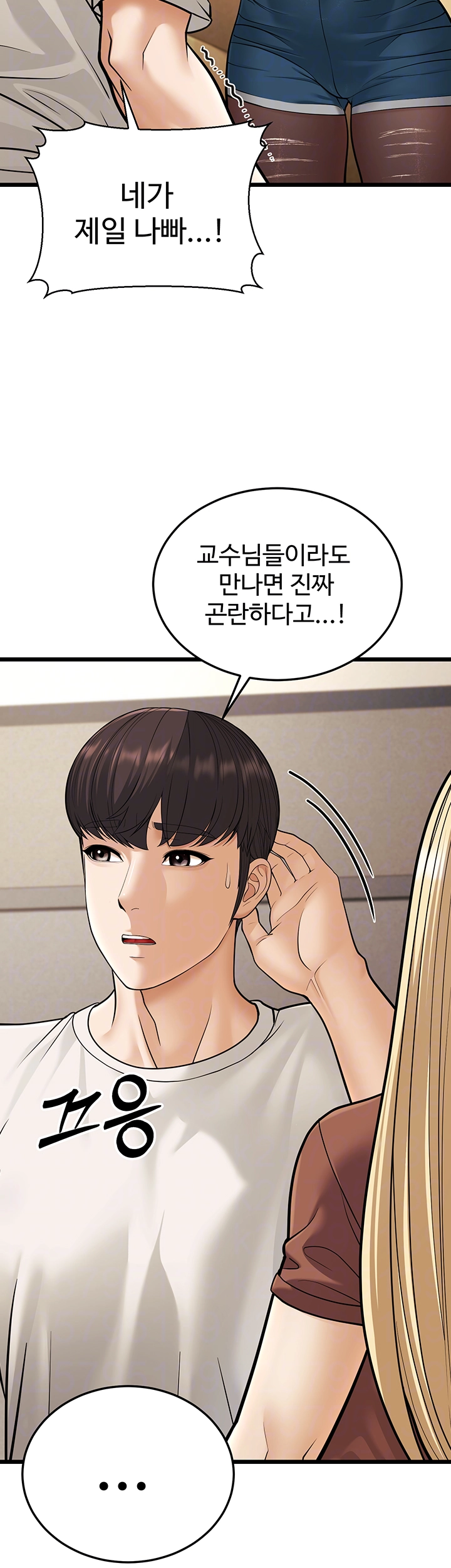 A Young Auntie Raw Chapter 17 - Manhwa18.com