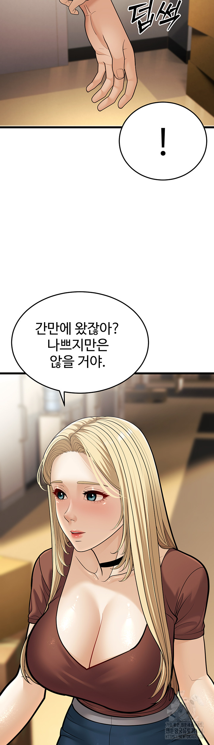 A Young Auntie Raw Chapter 17 - Manhwa18.com