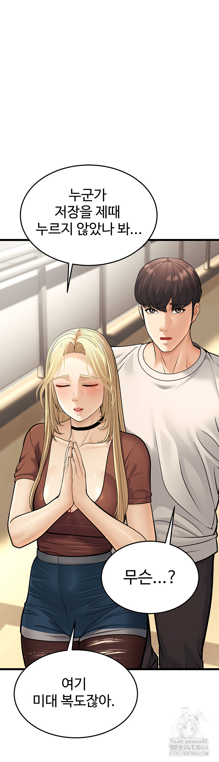 A Young Auntie Raw Chapter 17 - Manhwa18.com