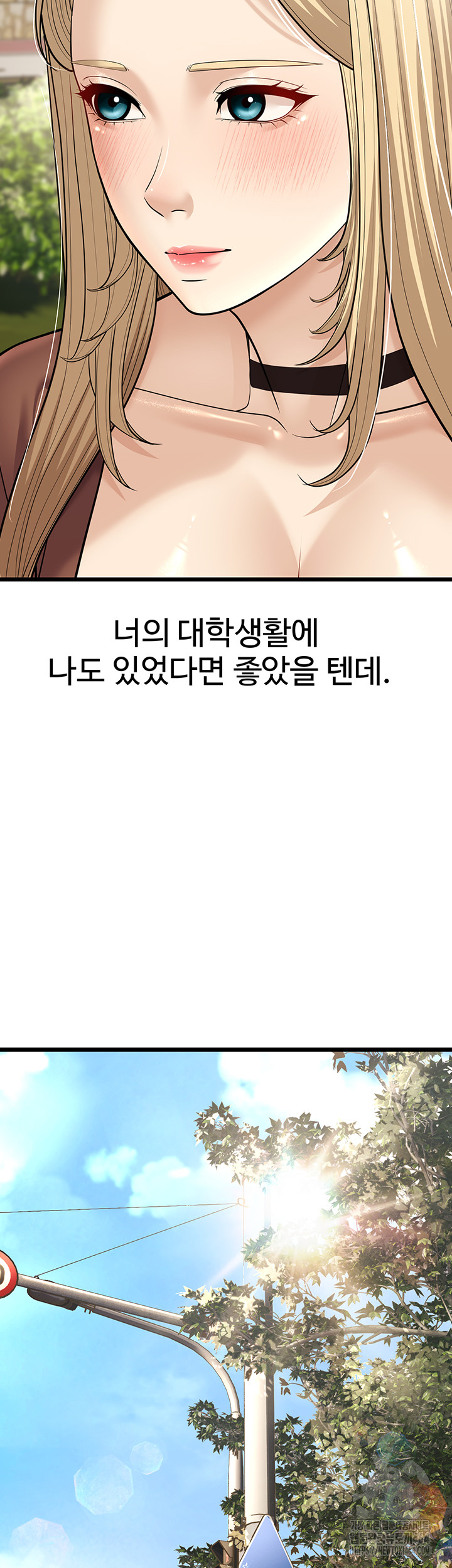 A Young Auntie Raw Chapter 17 - Manhwa18.com