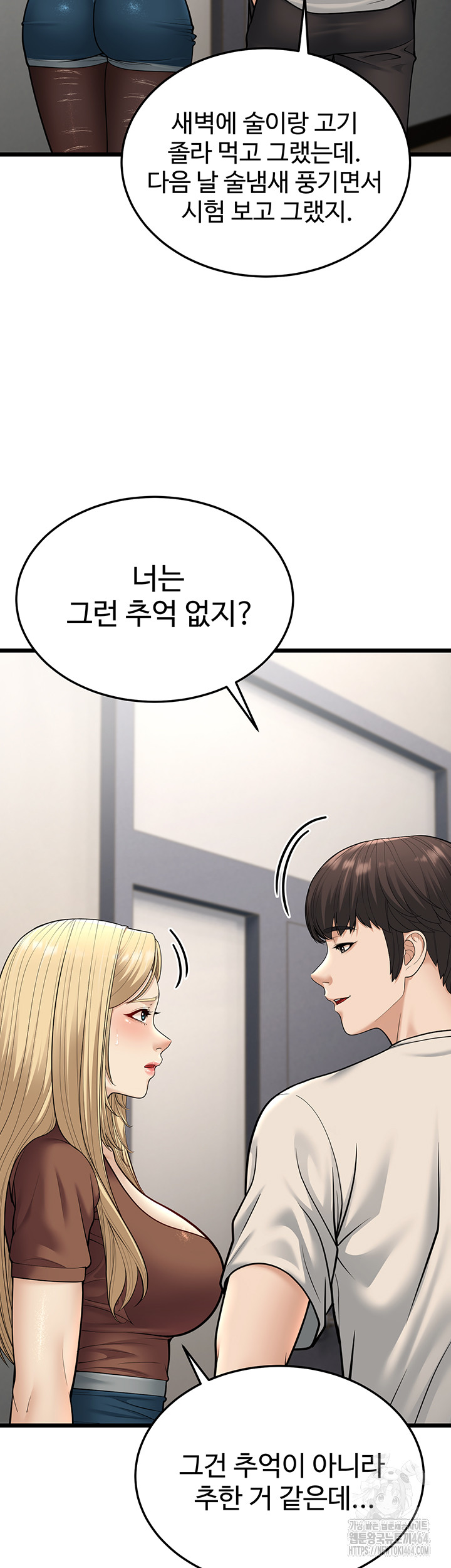 A Young Auntie Raw Chapter 17 - Manhwa18.com