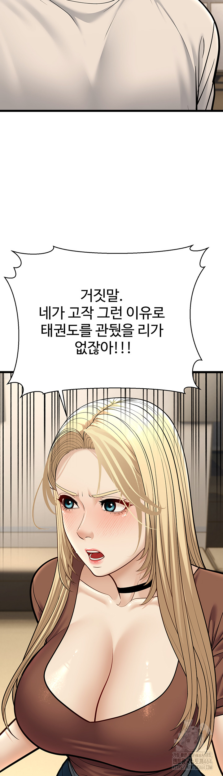 A Young Auntie Raw Chapter 17 - Manhwa18.com