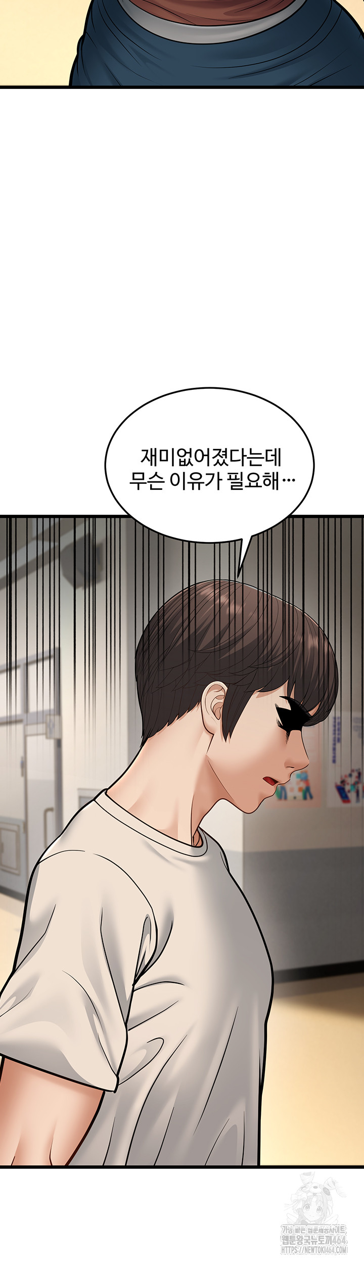 A Young Auntie Raw Chapter 17 - Manhwa18.com