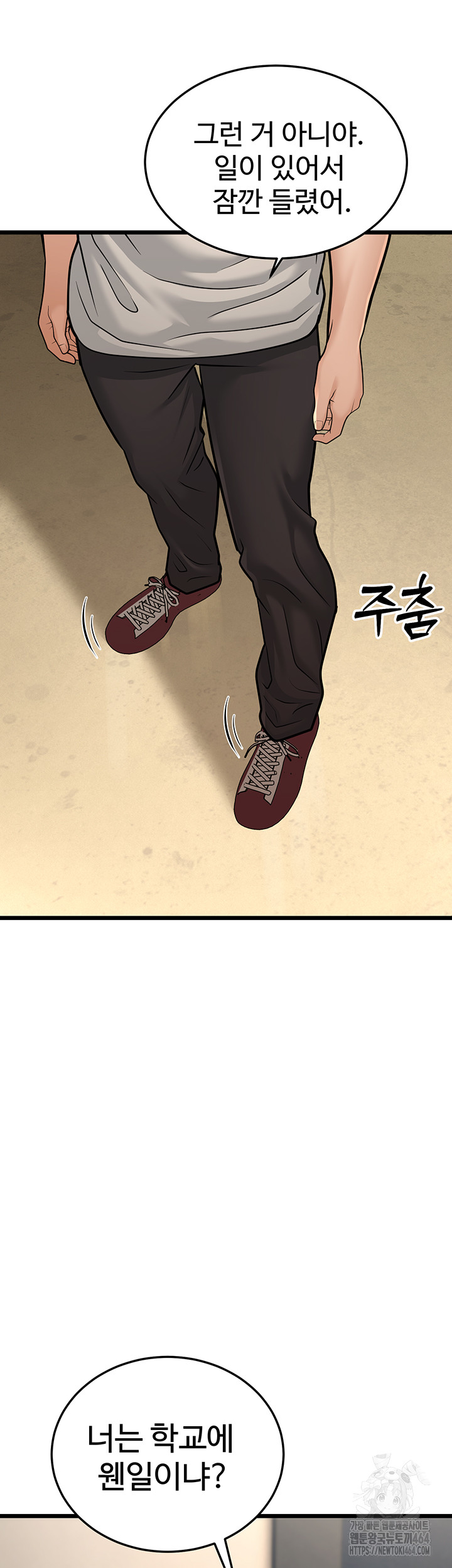 A Young Auntie Raw Chapter 17 - Manhwa18.com