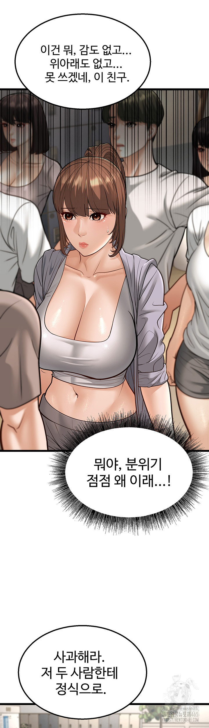 A Young Auntie Raw Chapter 18 - Manhwa18.com