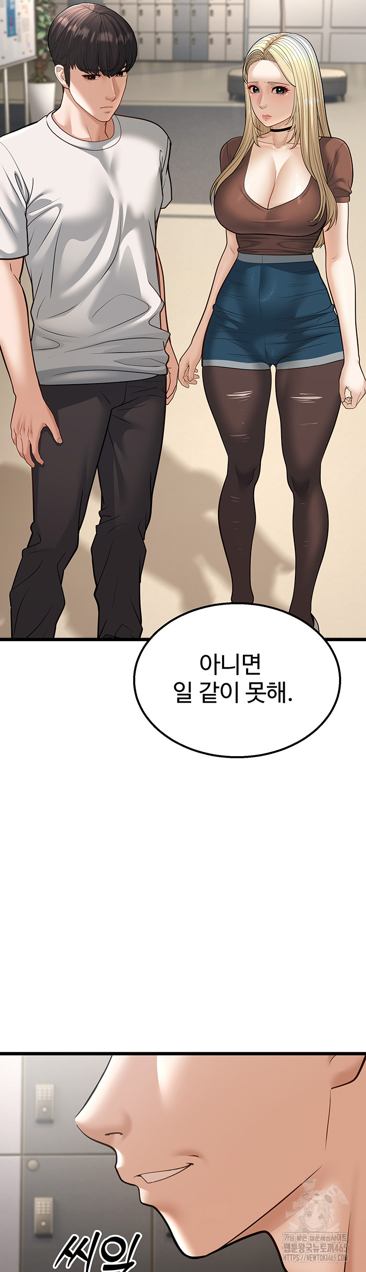 A Young Auntie Raw Chapter 18 - Manhwa18.com