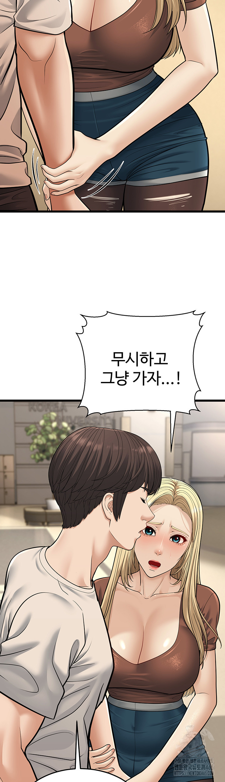 A Young Auntie Raw Chapter 18 - Manhwa18.com