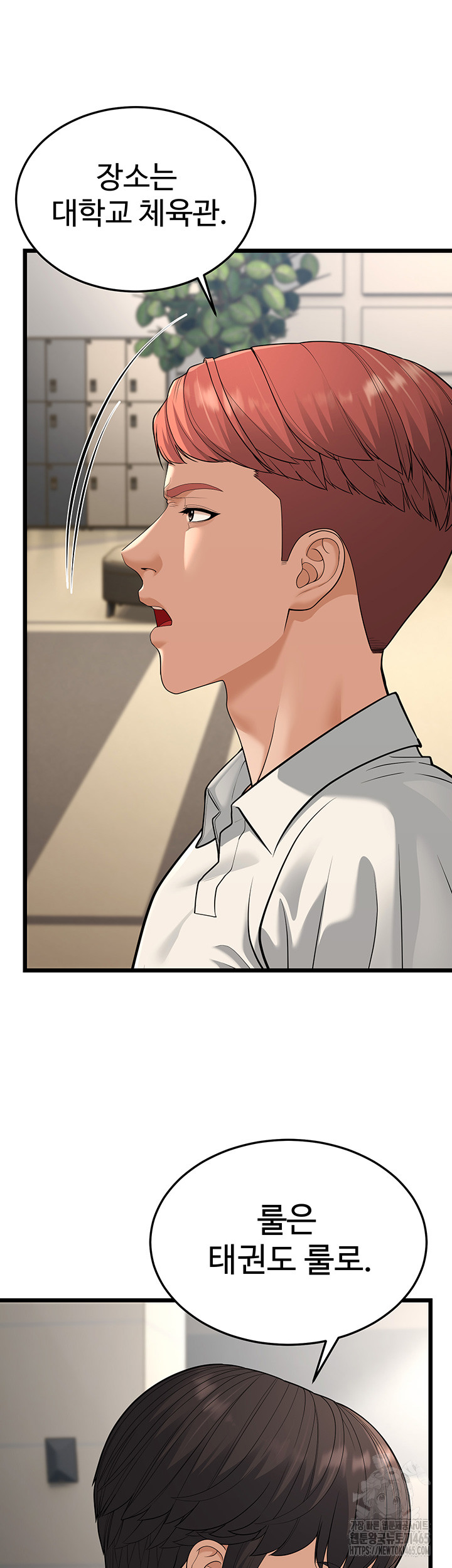 A Young Auntie Raw Chapter 18 - Manhwa18.com