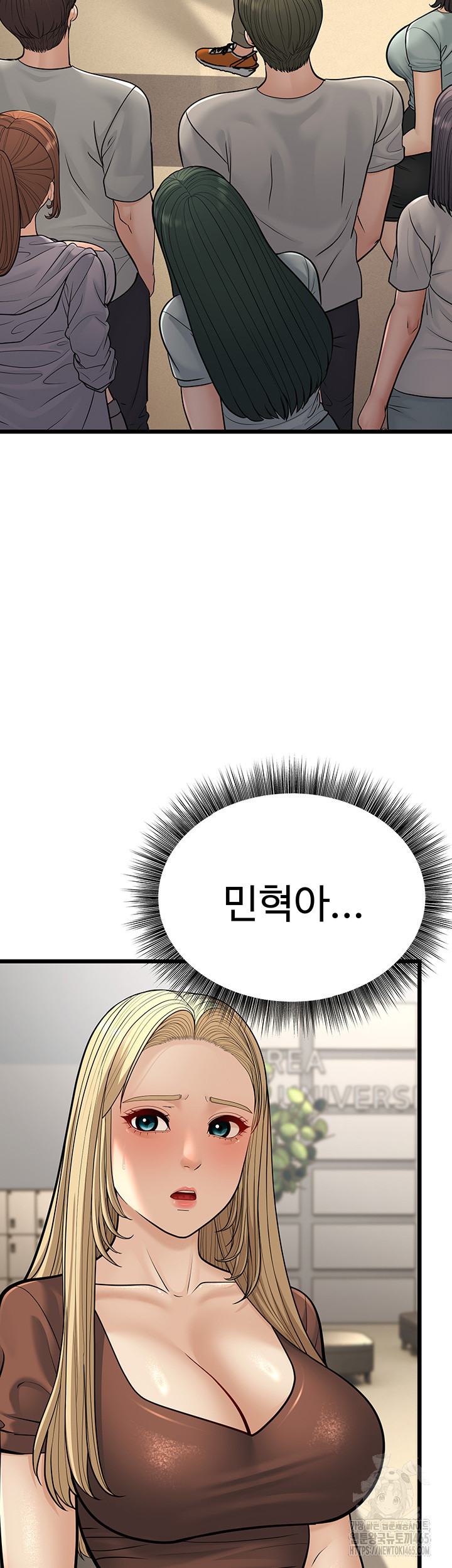 A Young Auntie Raw Chapter 18 - Manhwa18.com