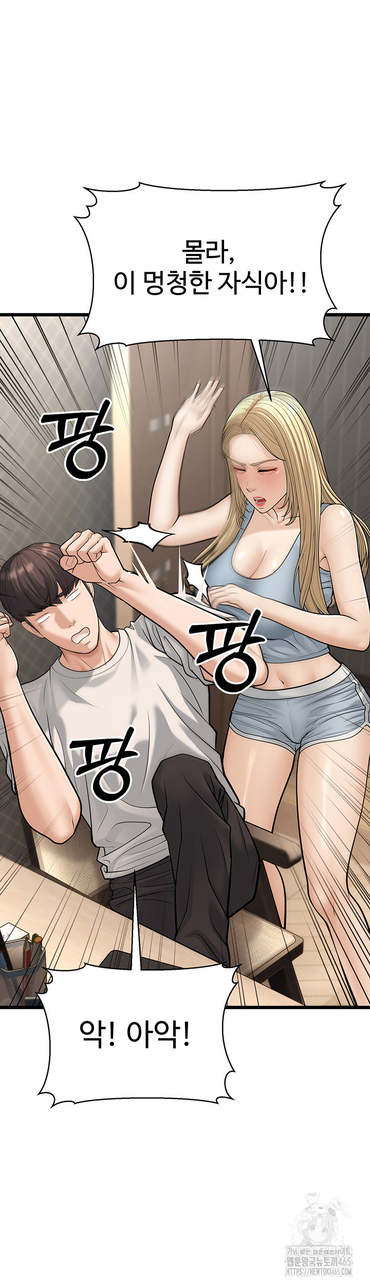 A Young Auntie Raw Chapter 18 - Manhwa18.com