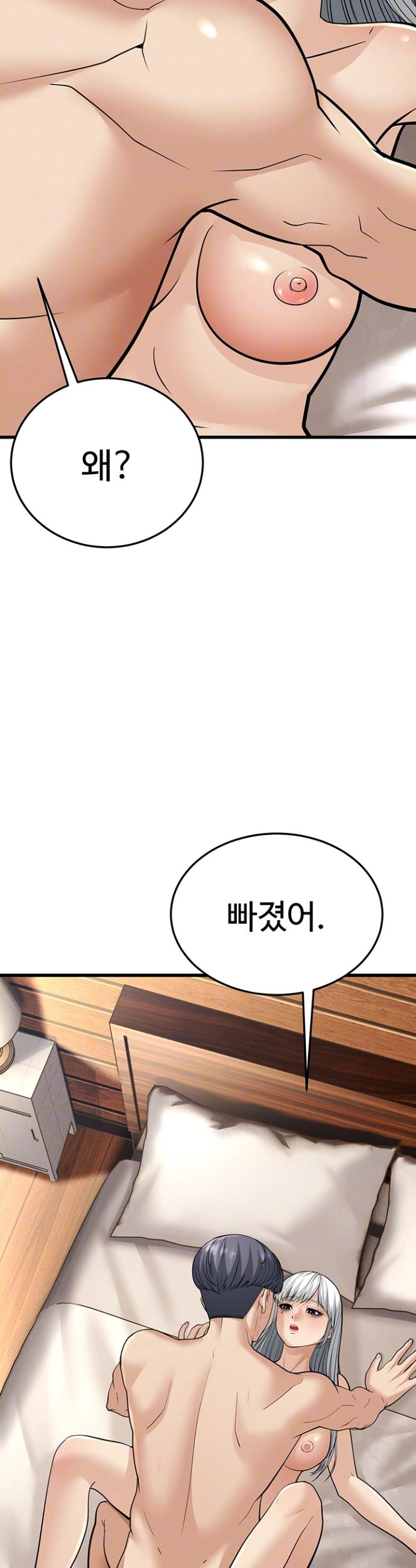 A Young Auntie Raw Chapter 19 - Manhwa18.com