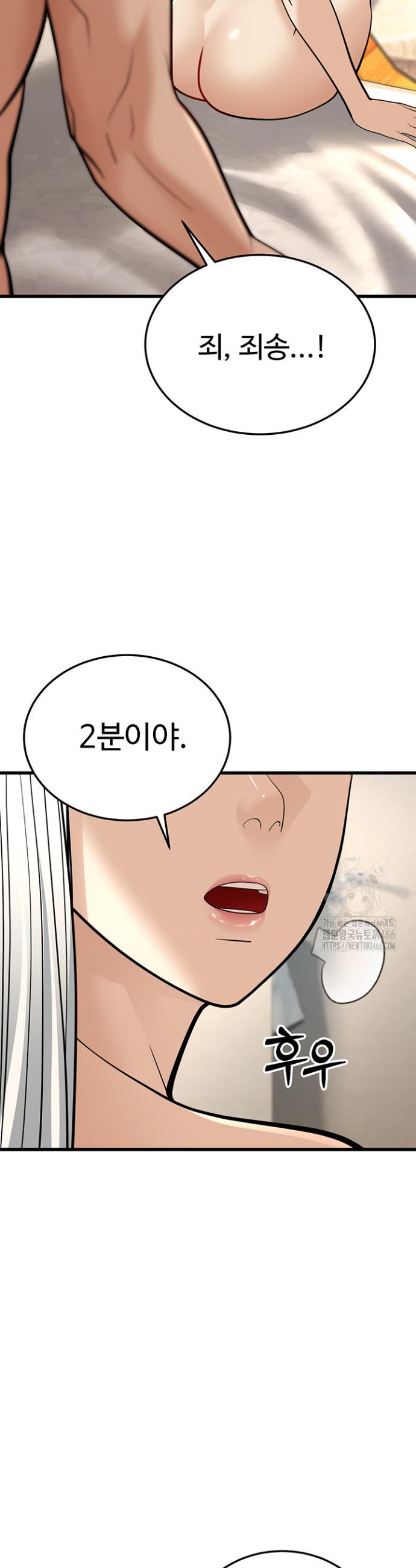 A Young Auntie Raw Chapter 19 - Manhwa18.com