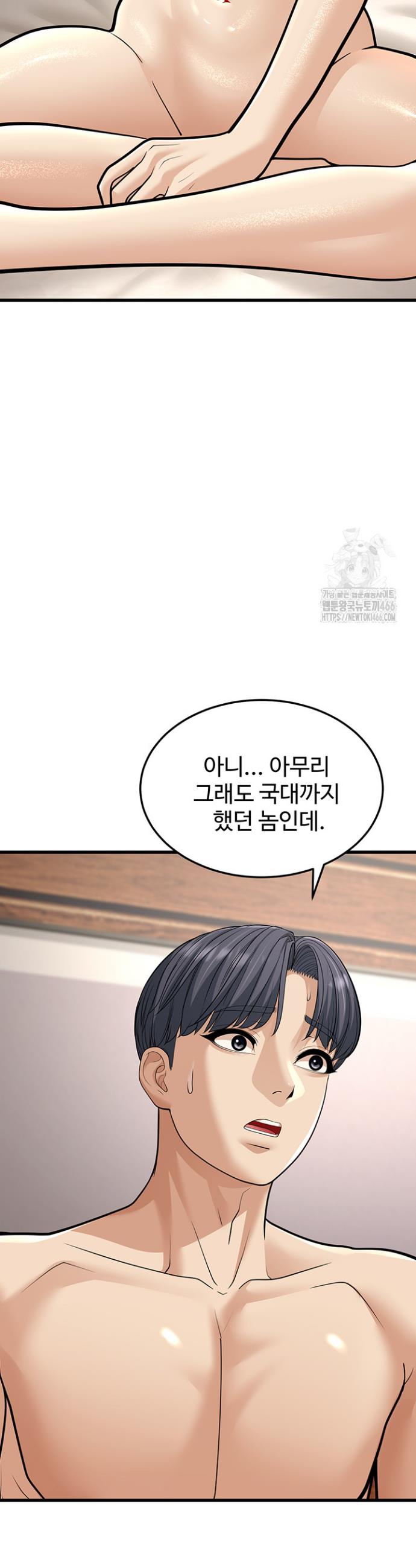 A Young Auntie Raw Chapter 19 - Manhwa18.com