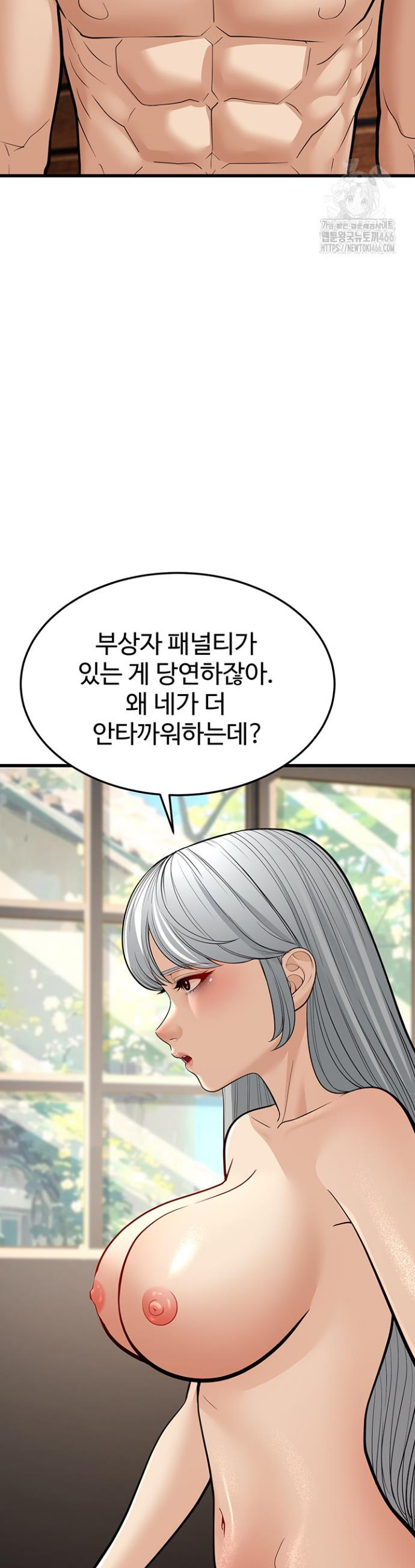 A Young Auntie Raw Chapter 19 - Manhwa18.com