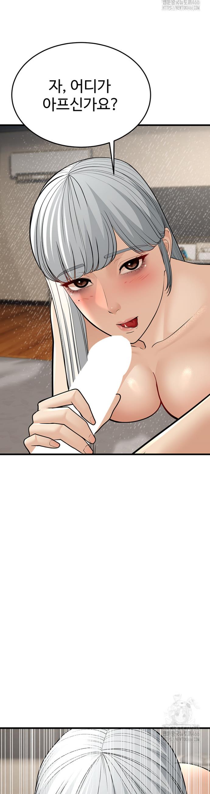 A Young Auntie Raw Chapter 19 - Manhwa18.com