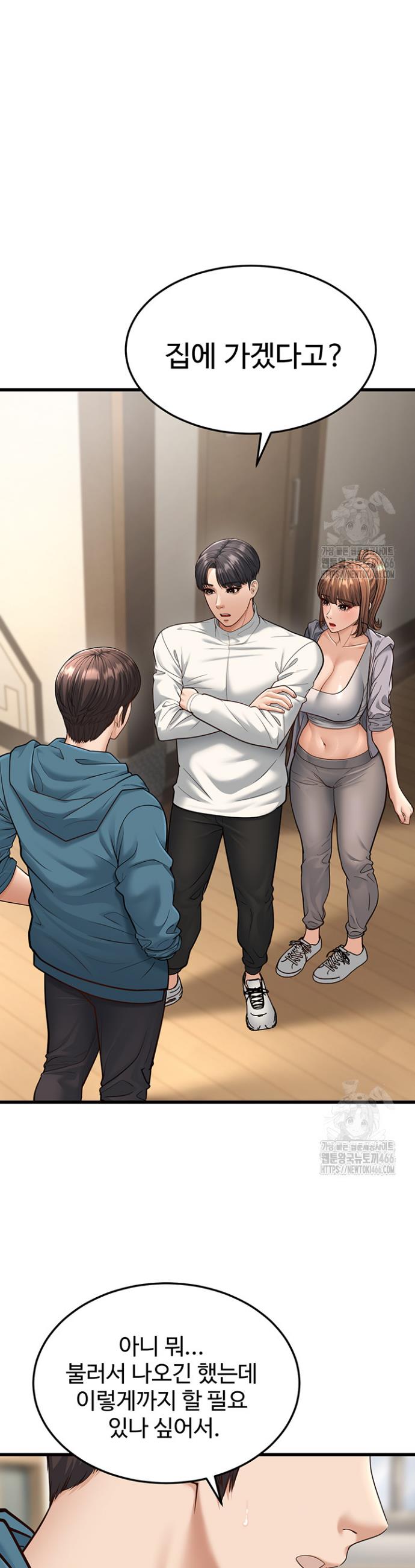 A Young Auntie Raw Chapter 19 - Manhwa18.com