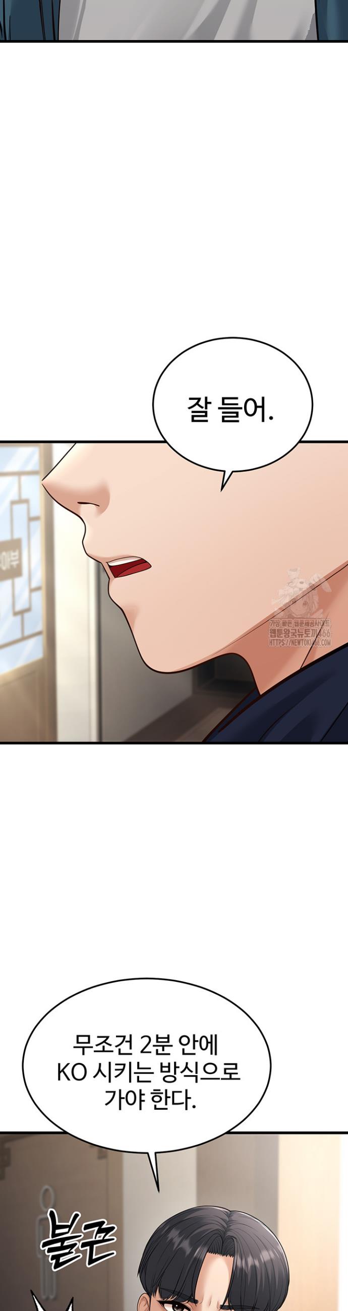 A Young Auntie Raw Chapter 19 - Manhwa18.com