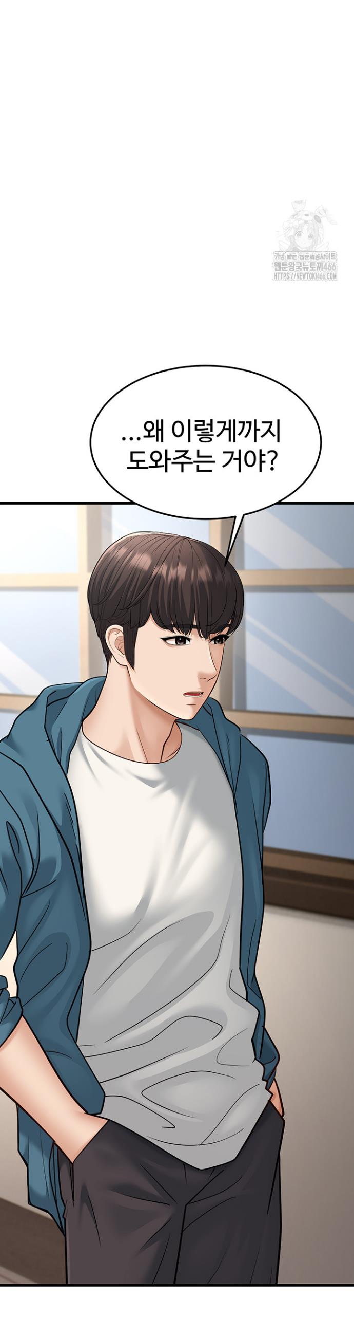 A Young Auntie Raw Chapter 19 - Manhwa18.com