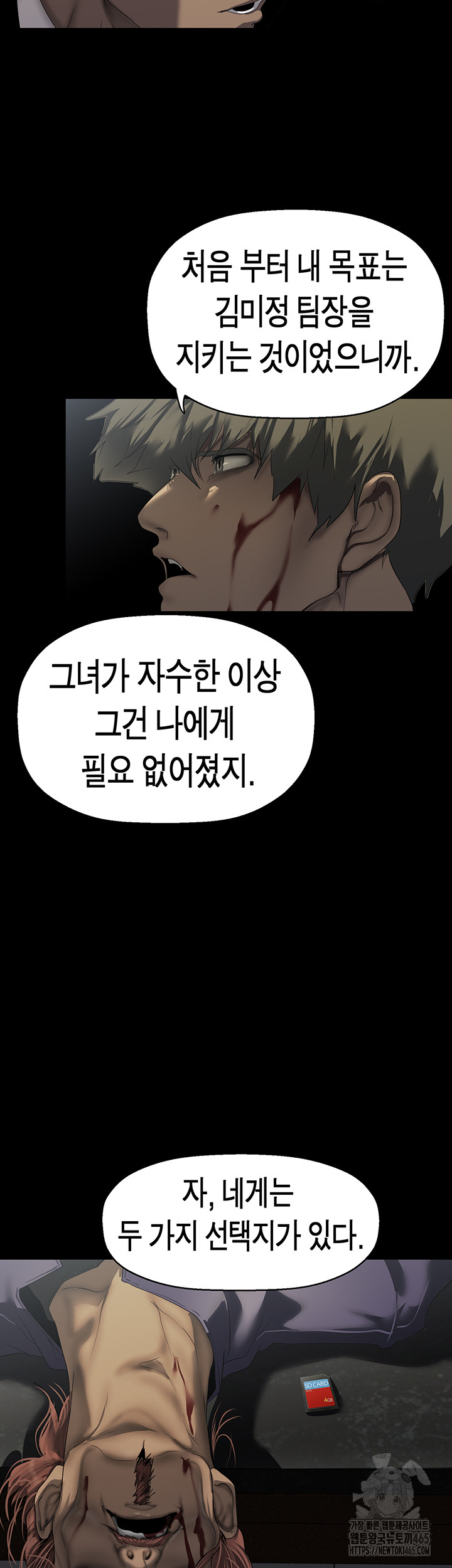 A wonderful new world Raw Chapter 261 - Manhwa18.com