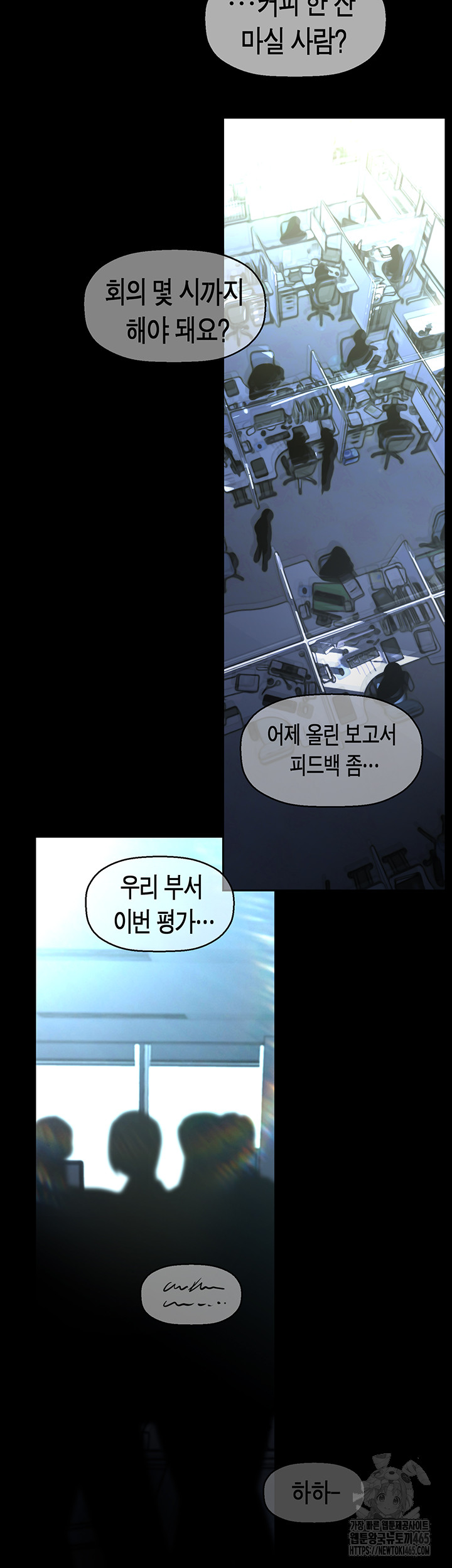 A wonderful new world Raw Chapter 261 - Manhwa18.com