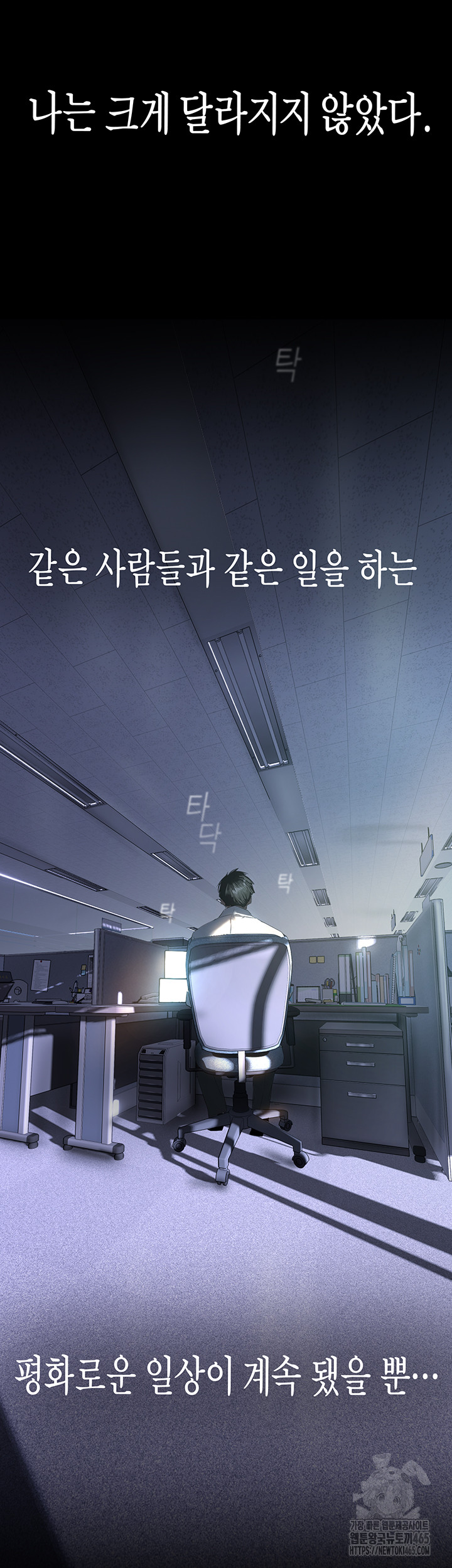 A wonderful new world Raw Chapter 261 - Manhwa18.com