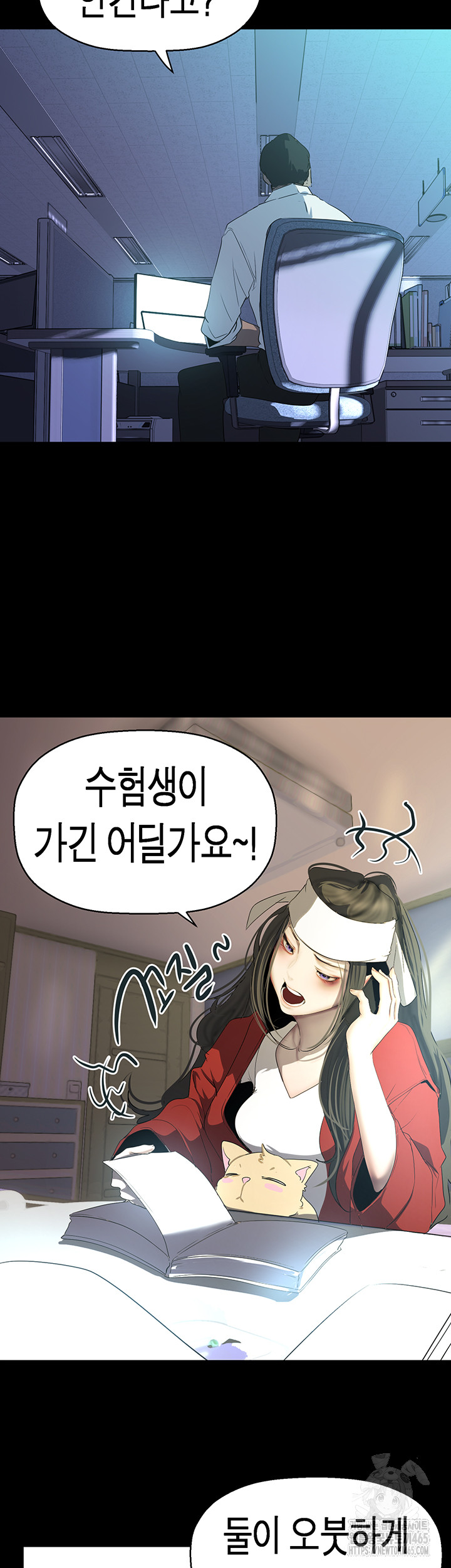 A wonderful new world Raw Chapter 261 - Manhwa18.com