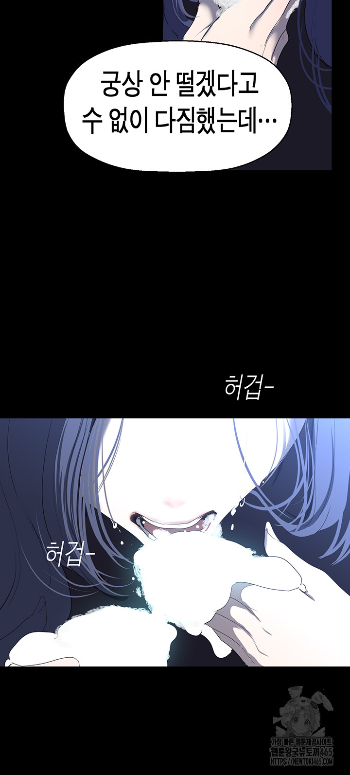 A wonderful new world Raw Chapter 261 - Manhwa18.com