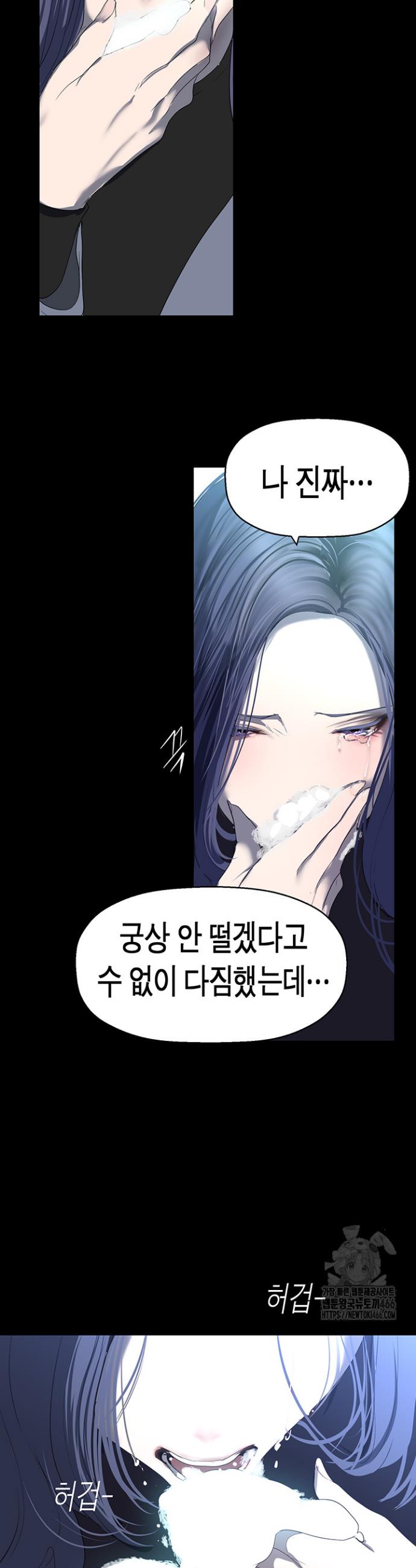 A wonderful new world Raw Chapter 262 - Manhwa18.com