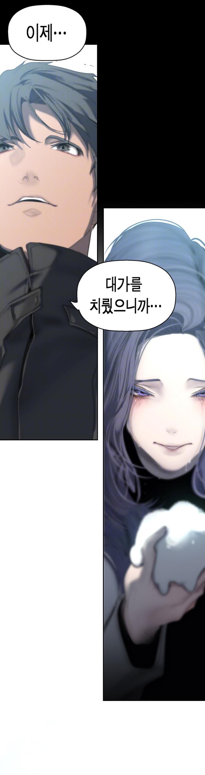 A wonderful new world Raw Chapter 262 - Manhwa18.com