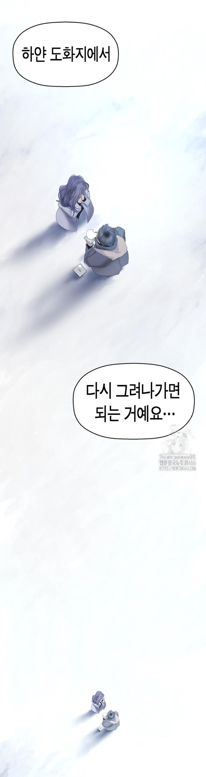 A wonderful new world Raw Chapter 262 - Manhwa18.com