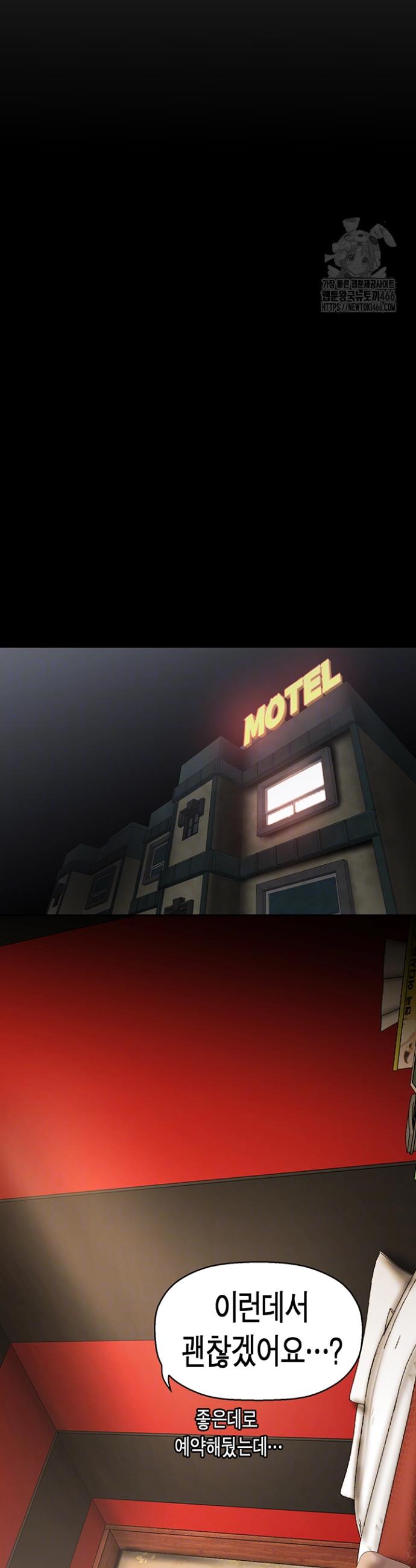 A wonderful new world Raw Chapter 262 - Manhwa18.com