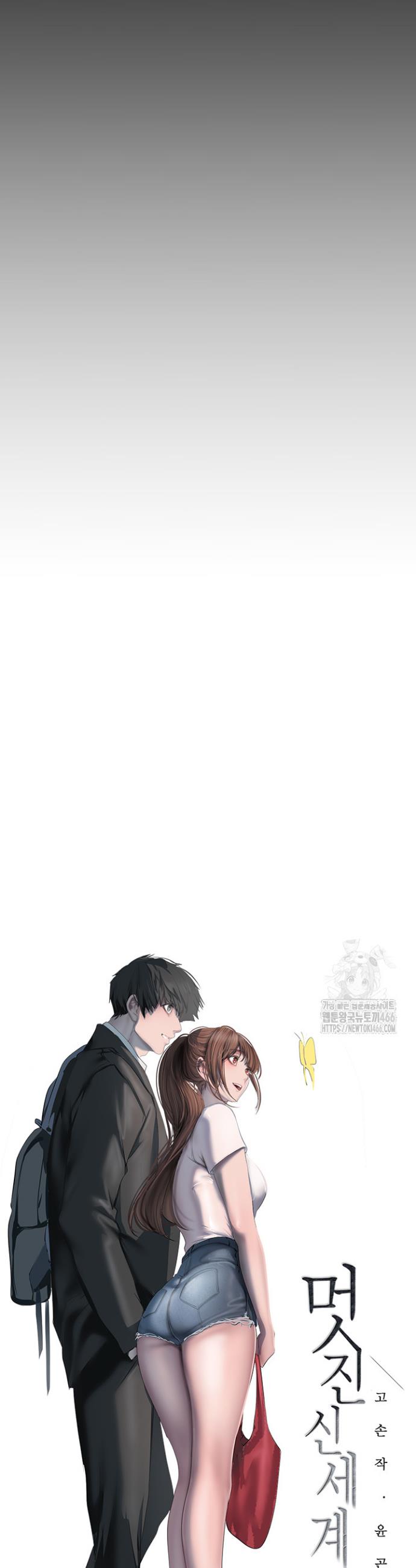 A wonderful new world Raw Chapter 262 - Manhwa18.com