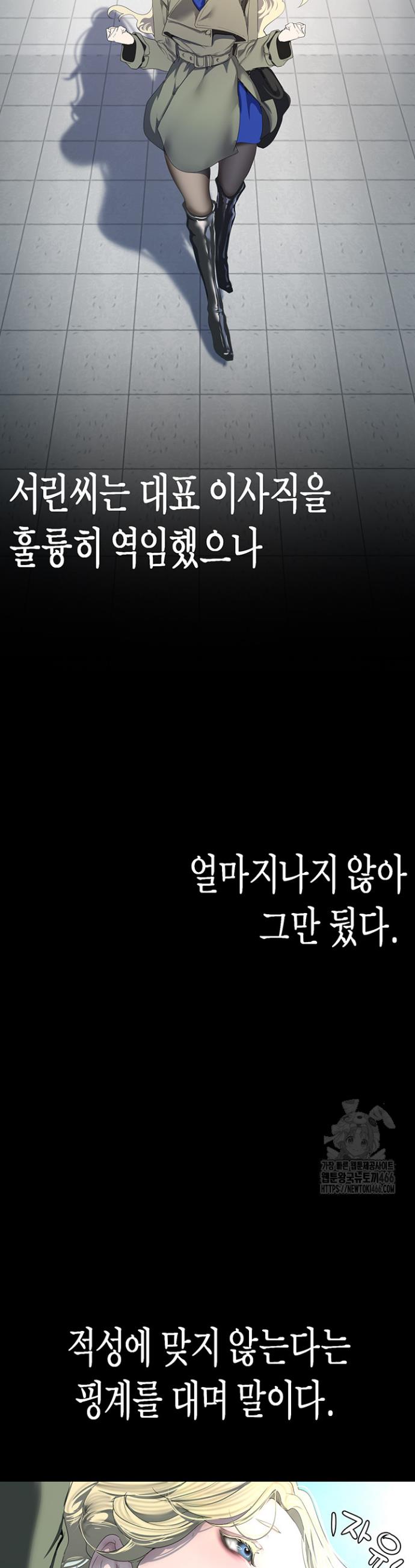 A wonderful new world Raw Chapter 262 - Manhwa18.com