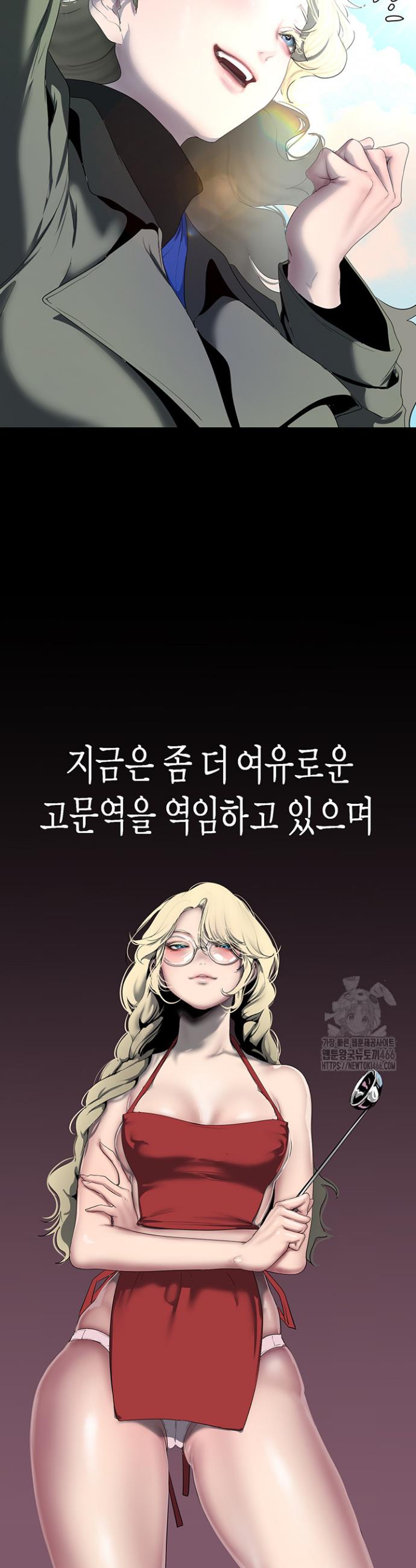 A wonderful new world Raw Chapter 262 - Manhwa18.com