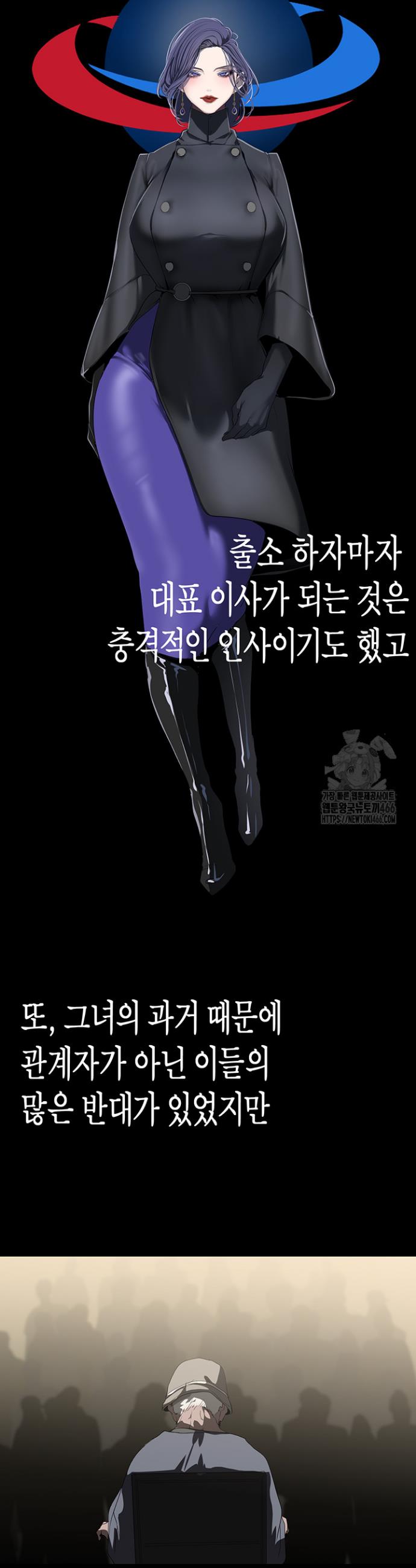 A wonderful new world Raw Chapter 262 - Manhwa18.com