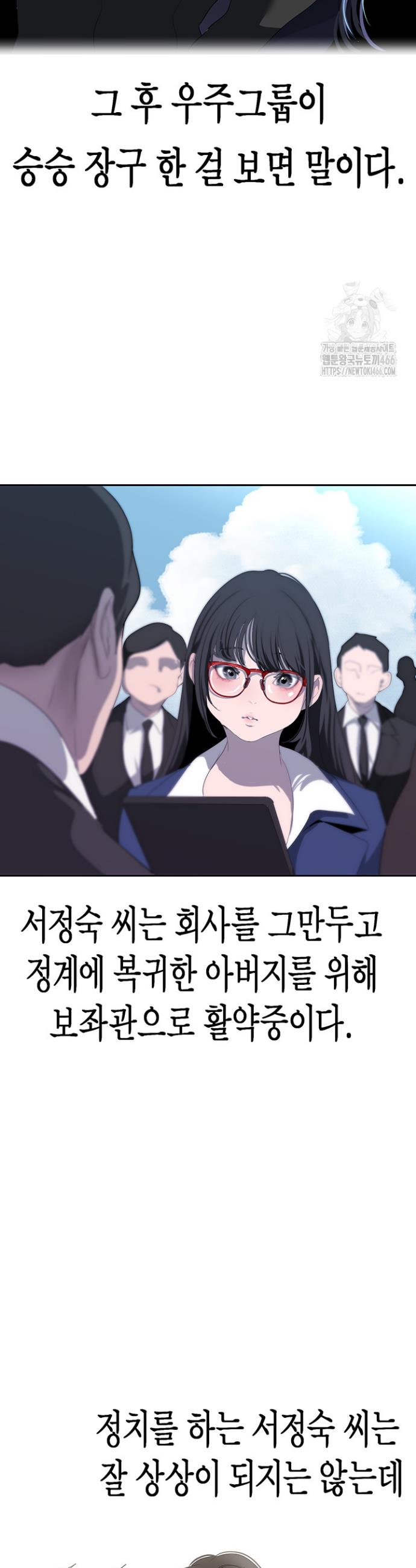 A wonderful new world Raw Chapter 262 - Manhwa18.com