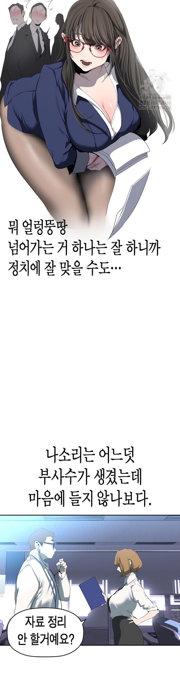 A wonderful new world Raw Chapter 262 - Manhwa18.com