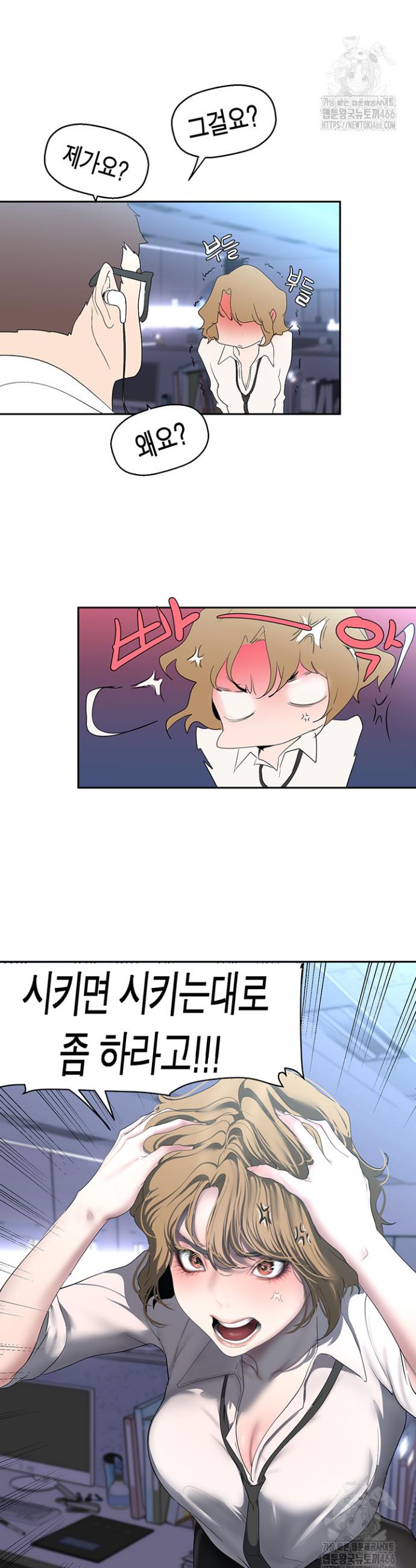 A wonderful new world Raw Chapter 262 - Manhwa18.com