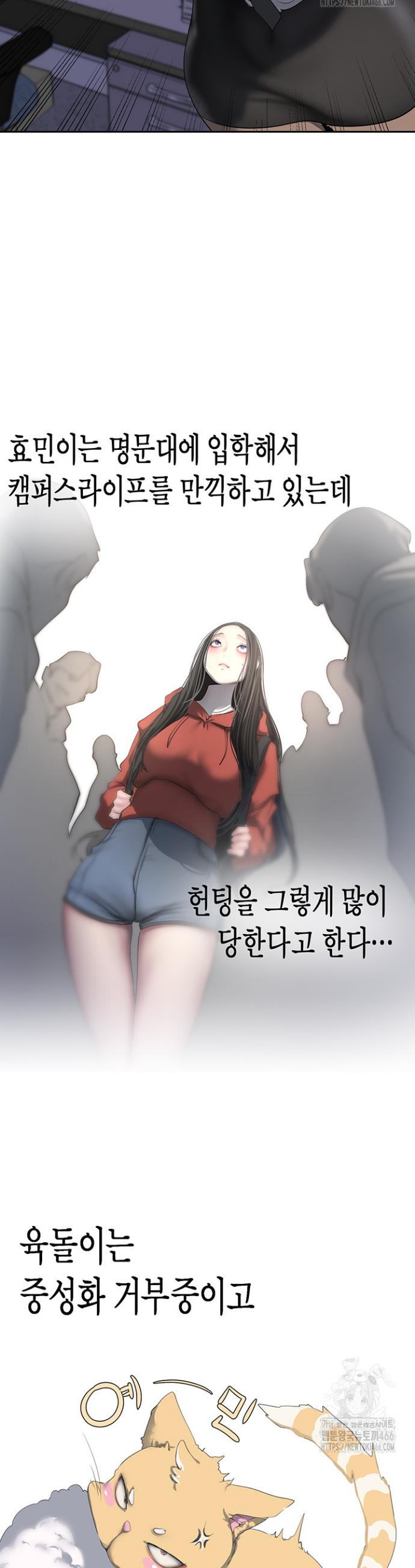 A wonderful new world Raw Chapter 262 - Manhwa18.com