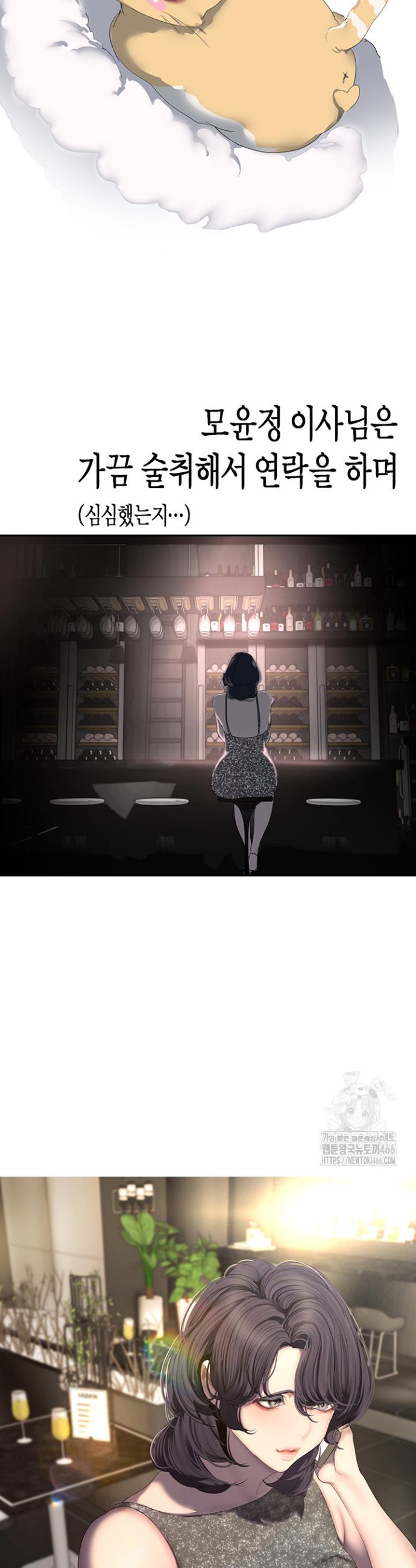 A wonderful new world Raw Chapter 262 - Manhwa18.com