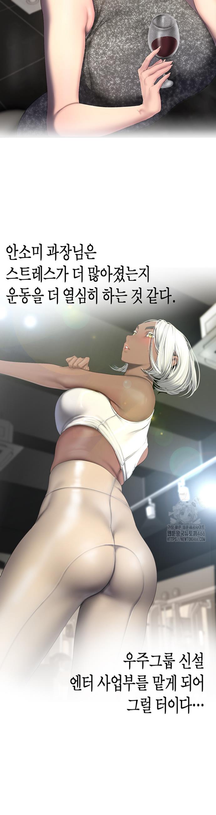 A wonderful new world Raw Chapter 262 - Manhwa18.com