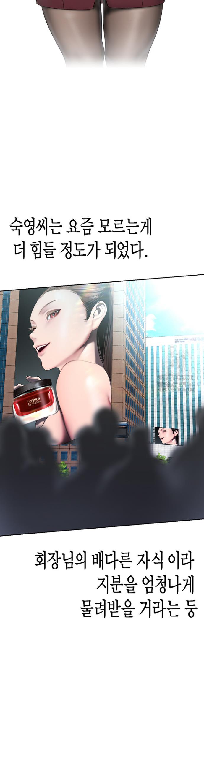 A wonderful new world Raw Chapter 262 - Manhwa18.com