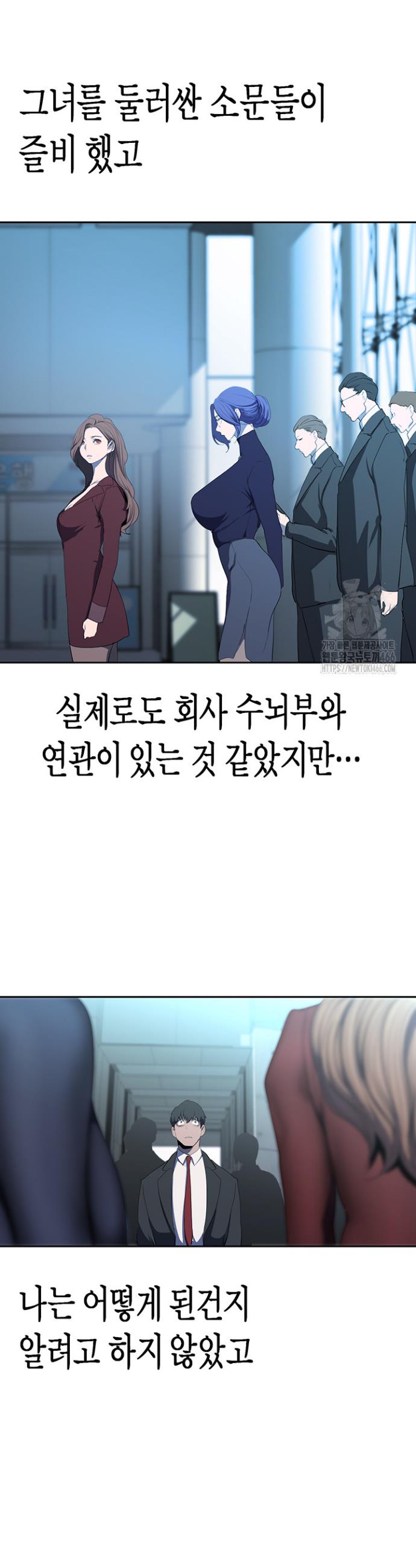 A wonderful new world Raw Chapter 262 - Manhwa18.com