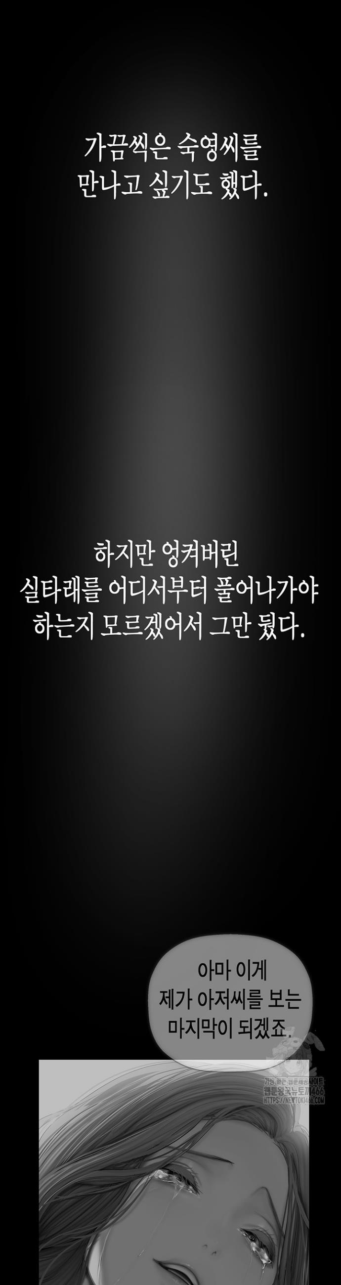 A wonderful new world Raw Chapter 262 - Manhwa18.com