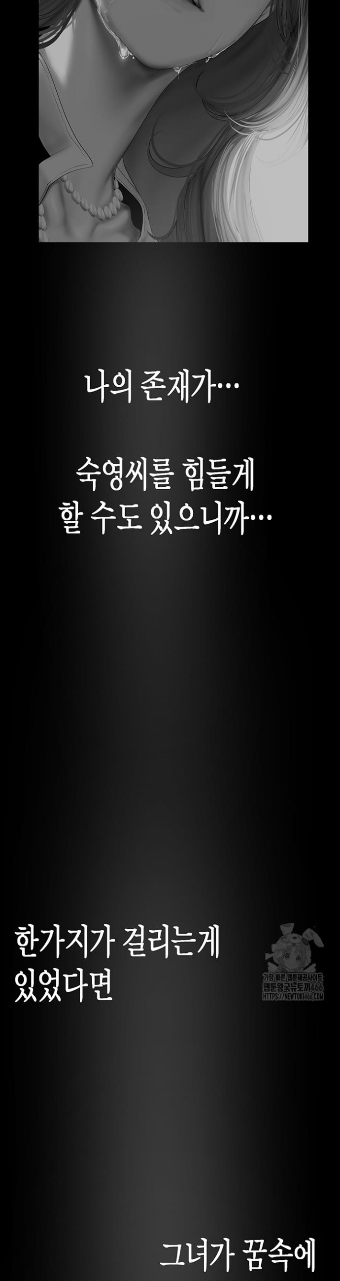 A wonderful new world Raw Chapter 262 - Manhwa18.com