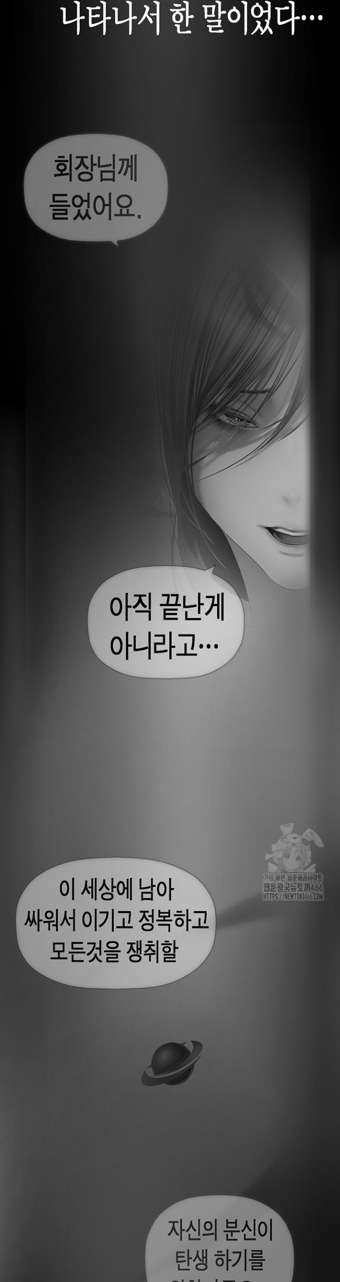 A wonderful new world Raw Chapter 262 - Manhwa18.com