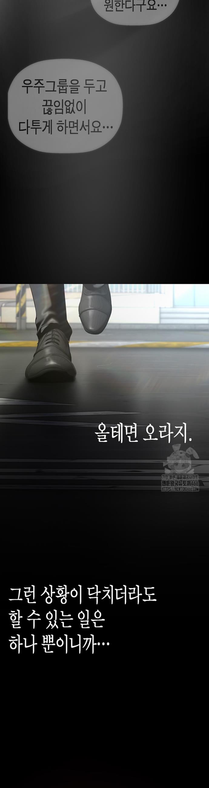 A wonderful new world Raw Chapter 262 - Manhwa18.com