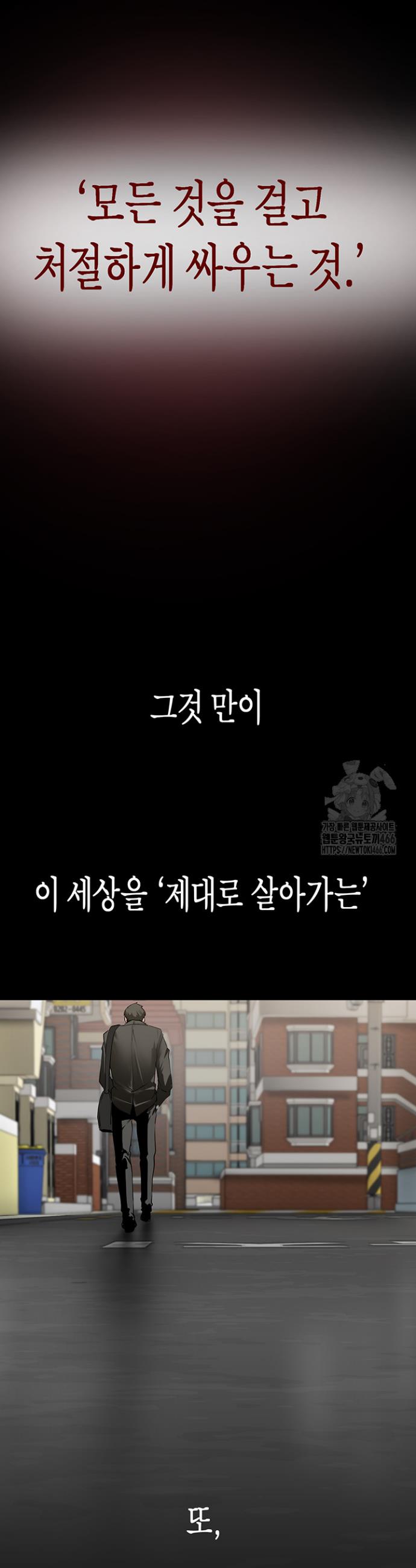 A wonderful new world Raw Chapter 262 - Manhwa18.com