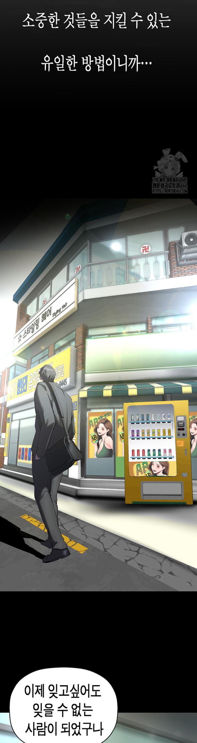 A wonderful new world Raw Chapter 262 - Manhwa18.com